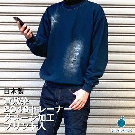 肌が弱い人にも! 国際基準の安全性『倉敷染』 トレーナー 厚手 綿100 10.3オンス クルーネック ダメージ加工 プリント 丈夫 メンズ レディース ユニセックス 綿 綿100％ 裏毛 スウェット 長袖 おしゃれ 部屋着 カジュアル M L LL 濃藍