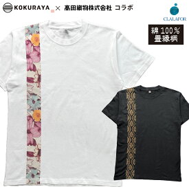 【先着で限定プレゼント！】　Tシャツ カットソー 半袖Tシャツ 半袖 綿 綿100％ コットン コットン100％ クルーネック プリント入 丈夫 メンズ レディース ユニセックス 男女兼用 和柄 花柄 ホワイト ブラック 白 黒 サイズ豊富 カジュアル 花柄 畳縁 洗濯可能 高田織物