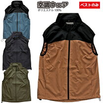 楽天市場】空調服 ベスト（サイズ（S/M/L）M,4L）の通販