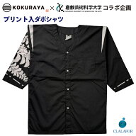 ダボシャツ プリント入 ポケット 胸ポケット 丈夫 メンズ レディース ユニセックス 男女兼用 和柄 カジュ…