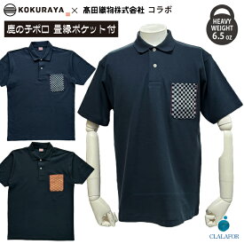 【先着で限定プレゼント！】 ポロシャツ 半袖ポロシャツ 半袖 鹿の子 厚手 ポケット 胸ポケット ヘビーウェイト 6.5オンス 丈夫 メンズ レディース ユニセックス 男女兼用 市松柄 亀菊柄 畳縁 ネイビー 紺 ブラック 黒 カジュアル 40代 50代 60代 ポリエステル 綿 サイズ豊富
