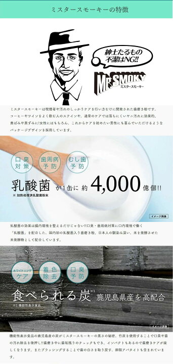 2個入り ミスタースモーキー アパタイト 竹炭 歯 ホワイトニング 歯磨き粉 ヤニ取り 歯磨き粉 ホワイトニングパウダー 口臭 歯周病対策 歯 白く 日本製 コク彩ヘルスケア ヤニ取りだけじゃない!歯の頑固な汚れに黒い粉 歯磨き粉 ミスタースモーキー パワード009(1個入)