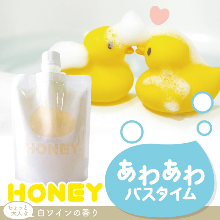 楽天市場 Honey ハニー 白ワインの香り Gn 110 150g バブルバス カップル 入浴剤 泡 泡風呂入浴剤 大人 泡風呂の素 保湿 ヒアルロン酸 コラーゲン コク彩ヘルスケア 楽天市場店
