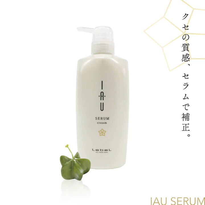 楽天市場】ルベル イオ セラム クリーム 600ml イオセラム 癖毛用 