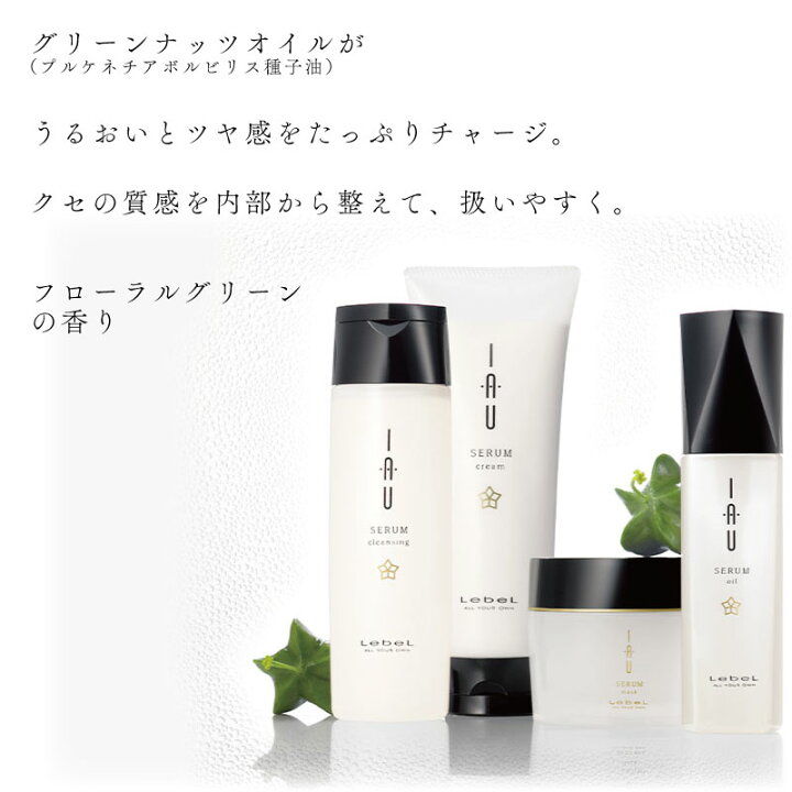 楽天市場】ルベル イオ セラム クリーム 600ml イオセラム 癖毛用 