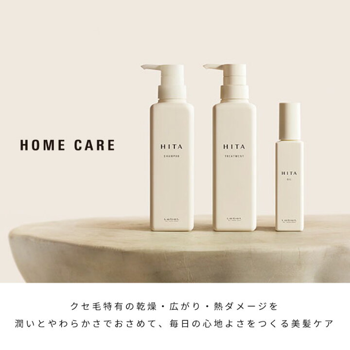 楽天市場】ルベル ヒタ トリートメント 60ml ヒタ シャンプー お試し 