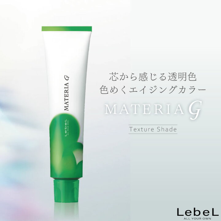 楽天市場】ルベル マテリアG テクスチャーシェード 120g ヘアカラー 