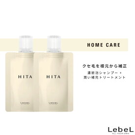 ルベル ヒタ シャンプー+トリートメント 各60ml ヒタ シャンプー お試し ルベル シャンプー ヒタ トリートメント 旅行用 シャンプー セット トライアル シャンプー 美容室専売 美容院 サロン専売品