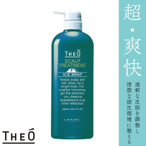 スカルプ トリートメント メンズの人気商品 通販 価格比較 価格 Com