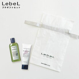 ルベル ナチュラルヘア シーウィード+ライスプロテイン+ヘアケアポーチ ヘアケア ギフトセット 女性 コスメ 贈り物 袋 プチギフト 1000円以内 雑貨 巾着袋 ミニ 小
