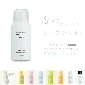 ナプラ ミーファ フレグランスUVスプレー 80g クリア ナプラ ヘアスプレー uv 日焼け止め スプレー 髪 サロン サンプロテクト 美容室専売 美容院 サロン専売品