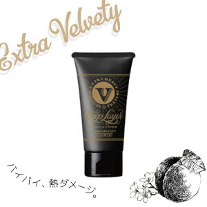 b-ex ディープレイヤー トリートメントExV 60g エクストラベルベッティ 美容室専売 美容院 サロン専売品 モルトベーネ