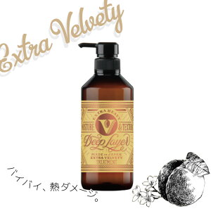 b-ex ディープレイヤー トリートメントExV 470g エクストラベルベッティ 美容室専売 美容院 サロン専売品 モルトベーネ