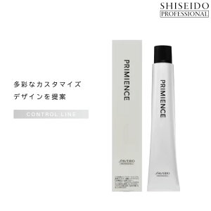 資生堂 プリミエンス【コントロールライン】各80g ヘアカラー 白髪染め レディース グレイヘアー染め グレー ヘアカラー 白髪用 グレーヘア 毛染め 美容室専売 美容院 サロン専売品 医薬部