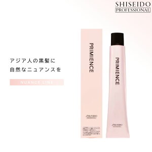 資生堂 プリミエンス【ナチュラル】各80g ヘアカラー 白髪染め レディース グレイヘアー染め グレー ヘアカラー 白髪用 グレーヘア 毛染め 美容室専売 美容院 サロン専売品 医薬部外品