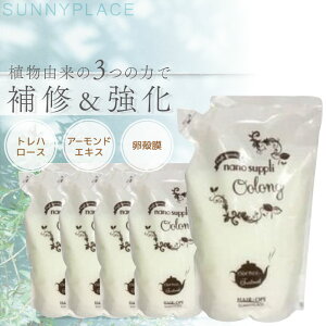 サニープレイス ナノサプリ クリニックトリートメント ウーロン 800ml ■5個セット■ 美容室専売 美容院 サロン専売品