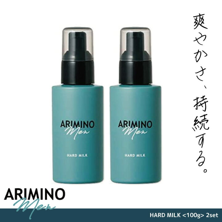 楽天市場】□2本セット□ アリミノ アリミノメン ハードミルク 100g 