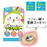 クマなっしー ツボ押し 繰り返し使える シール ツボ押しグッズ つぼ押し くま 目元 フェイスケア アイケ…