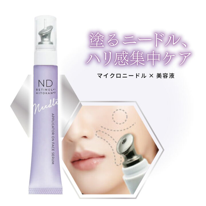 楽天市場】【朝夜集中ケアセット】アガルーシ ニードル美容液+美容液  