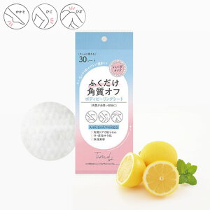 タイムビー ボディピーリングシート ハード 30枚 ピーリングパッド 30枚入り 角質ケア 毛穴ケア 保湿 乾燥肌 スキンケア 拭き取り化粧水