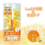 STジェリス アロマキューティクルペン キンモクセイ 甘皮ケアオイル キューティクルケアオイル ペン キュ…
