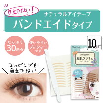 楽天市場】二重 テープ メザイクの通販 