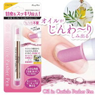 オイルインキューティクルプッシャーペン 甘皮処理 あまかわ処理 甘皮ケア あまがわ処理 甘皮除去オイル …