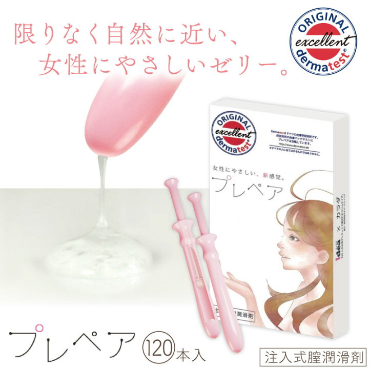 楽天市場】プレペア120本入 フェムケア用品 : コク彩ヘルスケア 楽天市場店