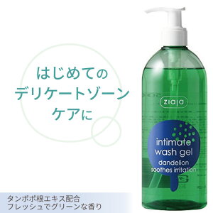 �y�͂��߂ẴP�A�ɁzZiaja �f���P�[�g�]�[����p�\�[�v �C���e�B�}D 500ml �t�F�~�j���E�H�b�V�� �t�F�~�j���\�[�v ��e�� �C���e�B���C�g�E�H�b�V�� �f���P�[�g �C���e�B���C�g�\�[�v �f��