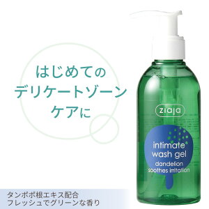 �y�͂��߂ẴP�A�ɁzZiaja �f���P�[�g�]�[����p�\�[�v �C���e�B�}D 200ml �t�F�~�j���E�H�b�V�� �t�F�~�j���\�[�v ��e�� �C���e�B���C�g�E�H�b�V�� �f���P�[�g �C���e�B���C�g�\�[�v �f��