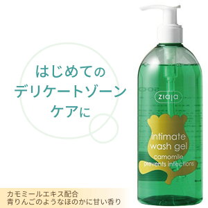 Ziaja �f���P�[�g�]�[����p�\�[�v �C���e�B�}C 500ml �t�F�~�j���E�H�b�V�� �t�F�~�j���\�[�v ��e�� �C���e�B���C�g�E�H�b�V�� �f���P�[�g �C���e�B���C�g�\�[�v �f���P�[�g�]�[�� �\�[�v 