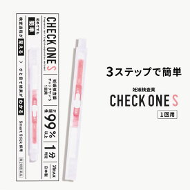 【第2類医薬品】チェックワンS 1回用 アラクス 妊娠検査薬 早い 送料無料 日本製