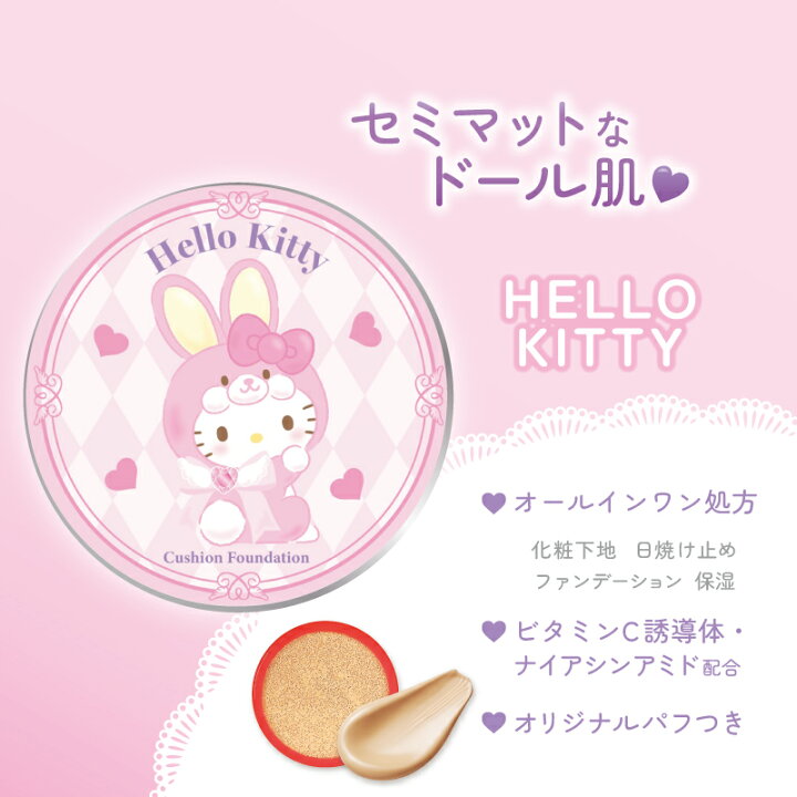 楽天市場】サンリオキャラクターズ ハローキティ クッション 