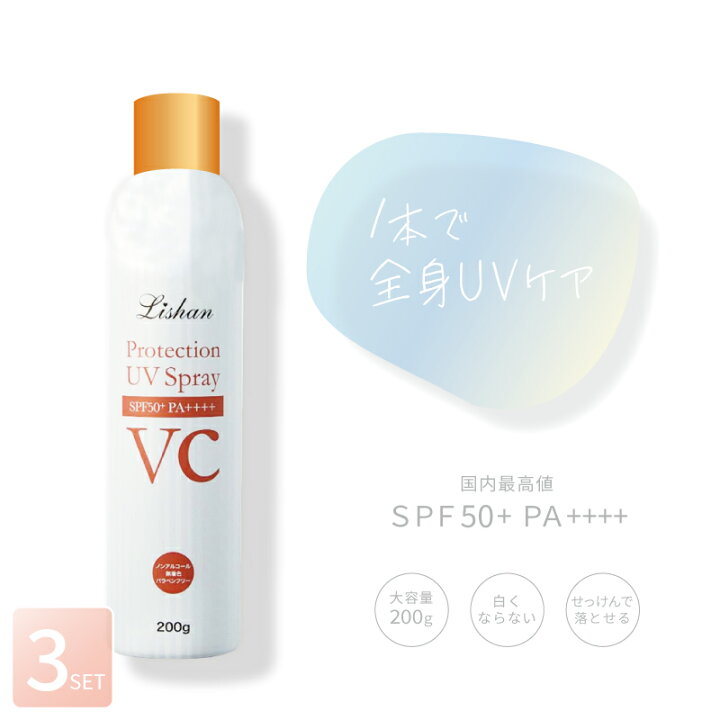 楽天市場】□3個セット□ リシャン VC UVスプレー 200g シトラスレモン 