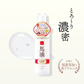 リシャン 馬油化粧水 260ml さくらの香り 乾燥肌 化粧水 全身 プラセンタ 化粧水 高保湿 保湿剤 ポンプ 日本製