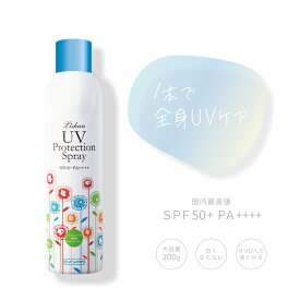 リシャン UVスプレー 200g せっけんの香り 顔 uvスプレー 髪 uvプロテクションスプレー 石鹸で落ちる 日焼け止め 最強焼かない サンプロテクト 日本製