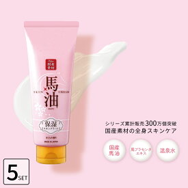 ■5個セット■ リシャン 馬油スキンクリーム 200g さくらバージョン 保湿クリーム 全身 大容量 乾燥肌 クリーム チューブ 顔 プラセンタ 温泉水 肌 日本製