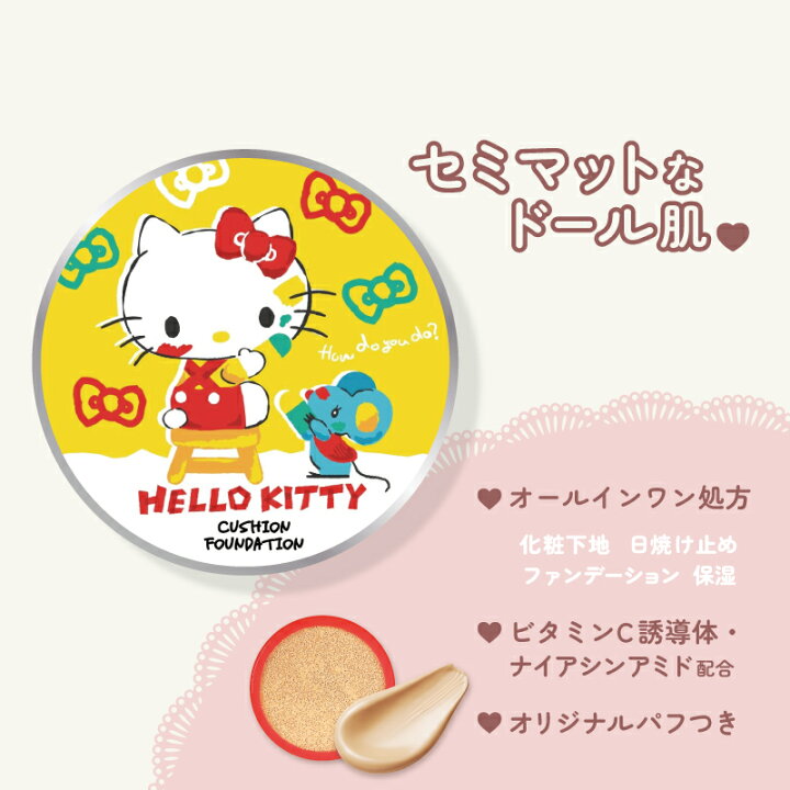 楽天市場】サンリオキャラクターズ ハローキティ クッション 