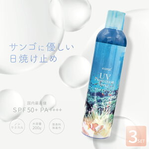■3個セット■ エコーラル ノンケミカルUVスプレー 無香料 200g ノンケミカル 日焼け止め 紫外線吸収剤不使用 サンゴに優しい日焼け止め 肌に優しい サンプロテクト スプレー ヘアスプレー uv