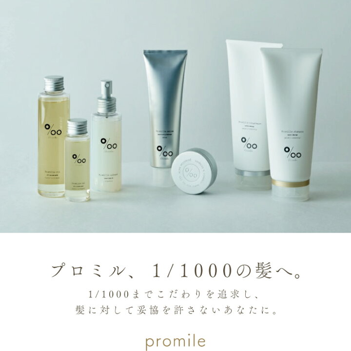 楽天市場】ムコタ プロミル プロミルオイル 50ml クラシックブーケの 
