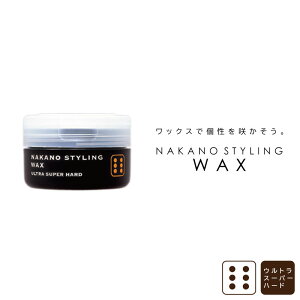 ナカノ スタイリング ワックス 6 ウルトラスーパーハード 90g ワックス メンズ ナカノ ワックス スタイリング剤 中野製薬 業務用 美容室専売 美容院 サロン専売品