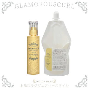�i�J�m �O���}���X�J�[��N ���[�V���� �n�[�h �{�� 150ml+�߂���400ml �Z�b�g �O���}���X�J�[�� ���[�V���� �􂢗����Ȃ��g���[�g�����g ���e���ꔄ ���e�@ �T�����ꔄ�i