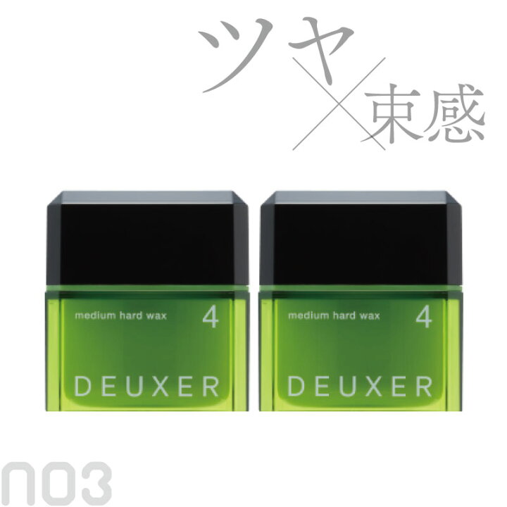 楽天市場】□2個セット□ ナンバースリー デューサー ミディアムハード 