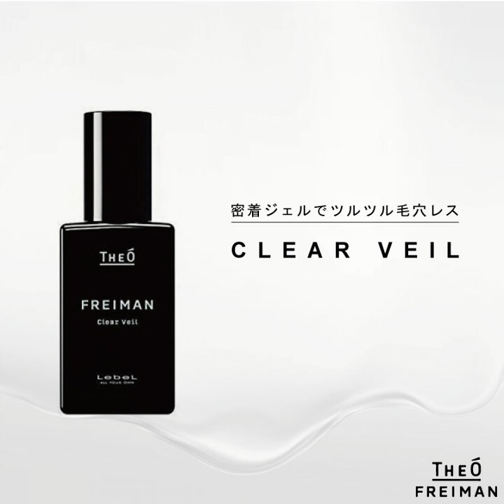 楽天市場】ルベル ジオ フレイマン クリアヴェール 90ml シェービング 