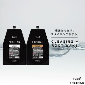 ルベル ジオ フレイマン クレンジング+ルートウェイク 各1600ml セット ルベル シャンプー トリートメント 詰め替え セット 頭皮クレンジング 男性 スキャルプトリートメント つめかえ 詰替 スカルプ 美容室専売 美容院 サロン専売品