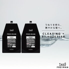 ルベル ジオ フレイマン クレンジング+シルエッター 各1600ml セット ルベル シャンプー トリートメント 詰替 セット つめかえ 詰め替えメンズ 美容室専売 美容院 サロン専売品