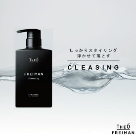 ルベル ジオ フレイマン クレンジング 500ml ルベル シャンプー メンズ 男 シャンプー 美容室専売 美容院 サロン専売品