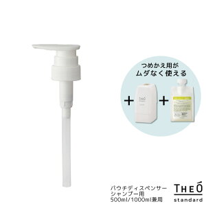 x WIX^_[h pE`fBXyT[(|v) Vv[p 500ml/1000mlp lߑւ̂܂ Vv[ lߑւe eꔄ e@ Tꔄi