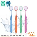舌頭清潔用品｜シキエン 舌みがきスムーザー W-1 舌磨き ブラシ 舌苔 除去 舌ブラシ 舌クリーナー ベロ磨き 日本製歯ブラシ