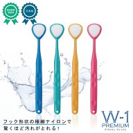 ■アソート5本セット■ シキエン 舌みがきスムーザー W-1 プレミアム 舌磨き ブラシ 舌苔 除去 舌ブラシ …